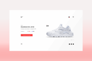 Nike Huarache