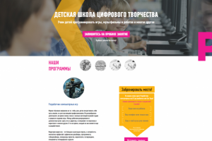 KADOBRA - ДЕТСКАЯ ШКОЛА ЦИФРОВОГО ТВОРЧЕСТВА