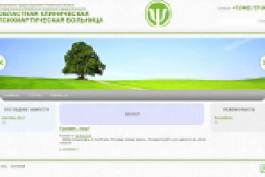 Сайт-визитка тюменской больницы