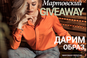 SMM продвижение бренда Mayomay