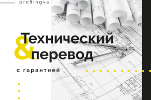 СММ продвижение бюро переводов