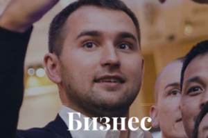 Бизнес Молодость Казахстан