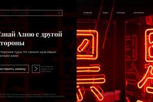 Дизайн главного экрана сайта туристической компании