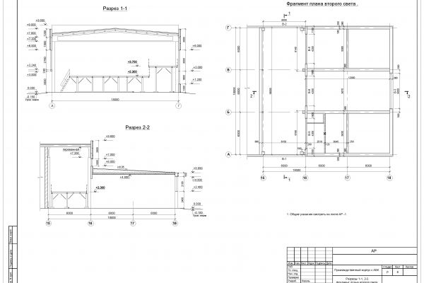 Производственный корпус (реконстр.). АР-6
