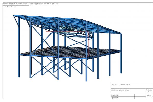 Расчет каркаса пром здания в ПК "Лира". Лист 2