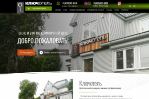 Лендинг отеля в  г. Петропавловск-Камчатском