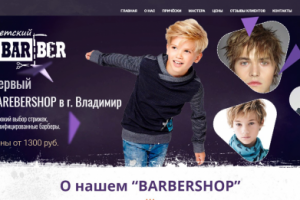 BarberShop в г.Владимир