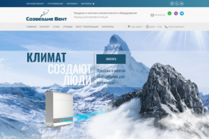 "Созвездие ВЕНТ"Системы вентиляции кондиционирования