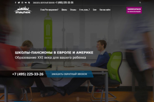 ШКОЛЫ-ПАНСИОНЫ В ЕВРОПЕ И АМЕРИКЕ