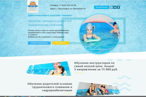 Простая страница ленд (страница захвата на обучение к лендингу)