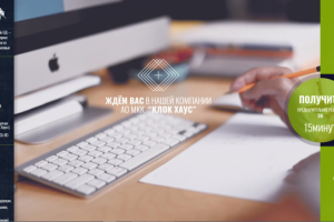 Финансовая компания "ClockHouse" г. Пермь