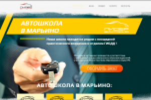 Простой ленд для автошколы