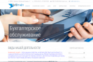 Сайт бухгалтерские услуги
