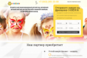 Франшиза детских центров