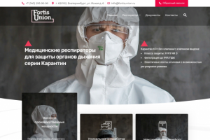 Сайт "под ключ" Производство респираторов