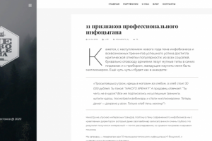 Блог Ника Шестакова