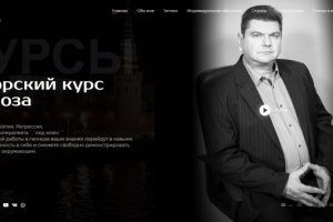 Сайт обучение гипнозу "под ключ"