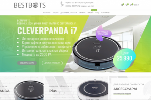 "Bestbots" второй сайт роботов пылесосов
