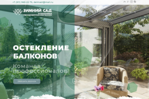 Корпоративный сайт - изготовление изделий из алюминевого профиля