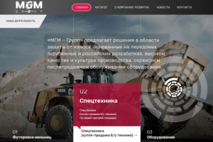 Корпоративный сайт-каталог «МГМ-Групп»