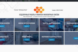 Простой сайт по строительно отделочной тематике