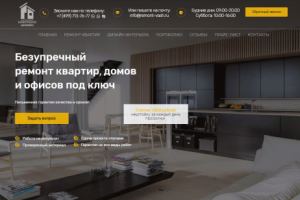 Ремонт квартир и офисов в г. Москва. Сайт компании "под ключ" Со
