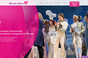 Организация праздников в г. Москва "Romantic-stream"