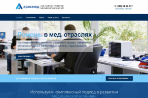 ARISMED, Системное развитие медицинских клиник