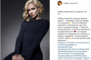 Составление постов для продвижения дизайнерской одежды