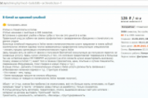 ТЗ для копирайтеров и размещение статей на miralinks