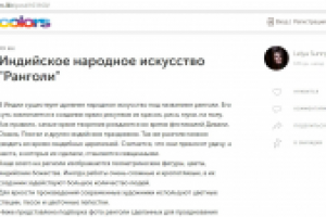 Постинг для развлекательного портала