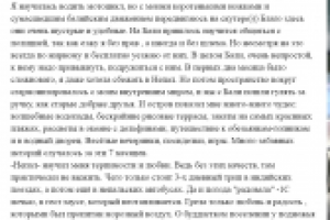 Впечатления Бали Непал