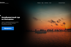 Maldivescheap