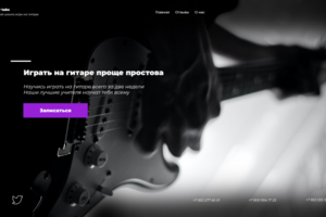 GitarTabs