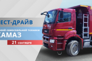 Баннер "Тест-драйв"