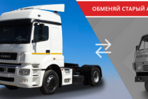 Баннер "Обменяй старый автомобиль на новый"