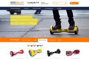 Дизайн сайта kidsvalley.ru