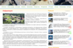 Фанские Горы