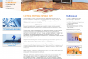 В Доме Тепло