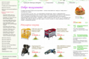 Мир Детства