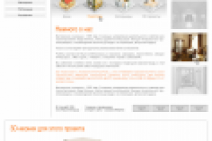 Мезон-Интерьер