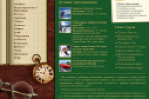 Редизайн сайта «Эксклюзив Европа»