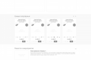 Прототип главной страницы EWS