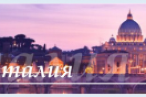 Банер для сайта «Эксклюзив Европа»