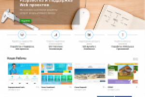 Сайт вебстудии "Bablos Studio"