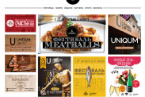 Сервис популярных ресторанов и кафе "Uniqum brothers"