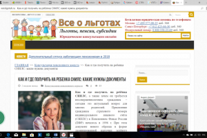 Как и где получить на ребенка СНИЛС: какие нужны документы
