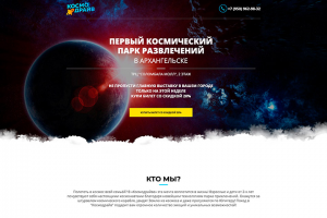 Международная выставка Космодрайв