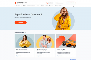 Микрофинансовая компания Центрофинанс