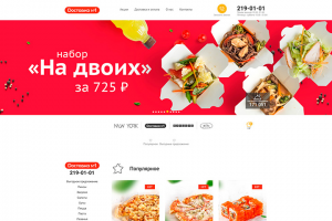 Доставка готовой еды "Доставка №1"